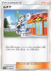  158/173 - ルチア 