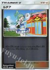 158/173 - ルチア(キラ)