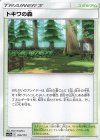  165/173 - トキワの森 