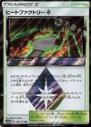 166/173 PR ヒートファクトリー◇