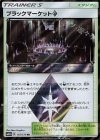 167/173 PR ブラックマーケット◇