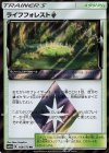 168/173 PR ライフフォレスト◇