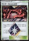 169/173 PR ワンダーラビリンス◇