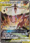 177/173 SR エーフィ＆デオキシスGX