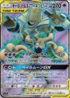 178/173 SR オーロット＆ヨノワールGX