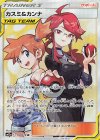 191/173 SR カスミ＆カンナ