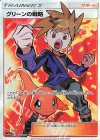 193/173 SR グリーンの戦略