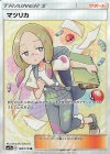 198/173 SR マツリカ