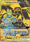 224/173 UR ルカリオ＆メルメタルGX