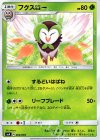 003/059 TD フクスロー