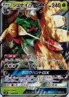 004/059 S-TD ジュナイパーGX(RR仕様)