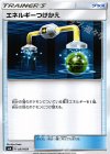 037/059 TD エネルギーつけかえ