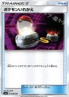  046/059 TD ポケモンいれかえ 