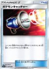  047/059 TD ポケモンキャッチャー 
