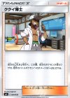  054/059 TD ククイ博士 