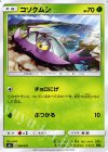 004/021 TD コソクムシ