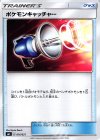 016/021 TD ポケモンキャッチャー
