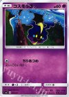 003/021 TD コスモッグ