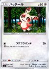 008/021 TD パッチール