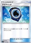  001/020 - アクアパッチ 