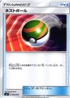  002/020 - ネストボール 