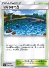 011/020 - せせらぎの丘