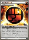  020/020 - ストロングエネルギー 