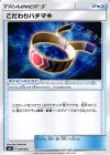  007/041 - こだわりハチマキ 