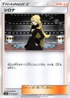  010/041 - シロナ 