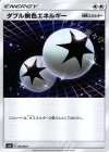  012/041 - ダブル無色エネルギー 