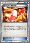  017/041 - トレーナーズポスト 