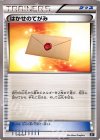  018/041 - はかせのてがみ 