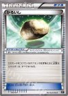  022/041 - かるいし 