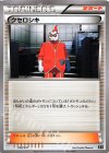  028/041 - クセロシキ 