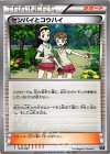  031/041 - センパイとコウハイ 