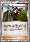  032/041 - ニンジャごっこ 