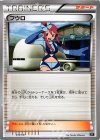  033/041 - フウロ 