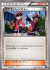  035/041 - ポケモンレンジャー 