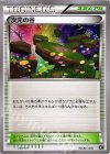  039/041 - 次元の谷 