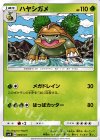  005/131 TD ハヤシガメ 