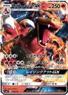 013/131 TD リザードンGX