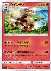 015/131 TD ウインディ