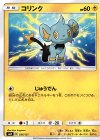  036/131 TD コリンク 