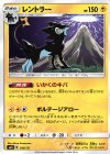 038/131 TD レントラー