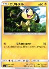  040/131 TD エリキテル 