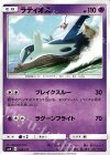 044/131 TD ラティオス