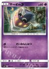  050/131 TD マーイーカ 