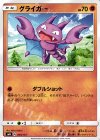 053/131 TD グライガー