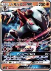 061/131 TD ルガルガンGX