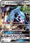 082/131 TD メタグロスGX